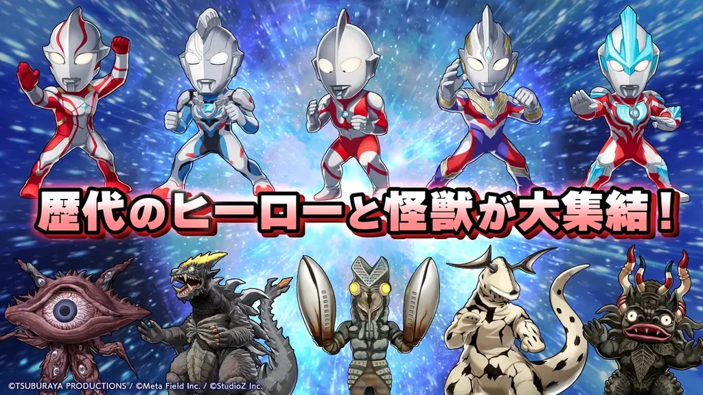 スマートフォン向け新作パズルゲーム『ウルトラマン パズルシュワッチ!!』事前登録開始！最大780回分のガチャアイテムがもらえる事前登録キャンペーンも開催！ 画像 6