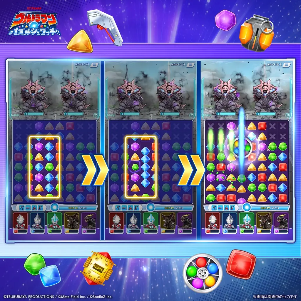 スマートフォン向け新作パズルゲーム『ウルトラマン パズルシュワッチ!!』事前登録開始！最大780回分のガチャアイテムがもらえる事前登録キャンペーンも開催！ 画像 7