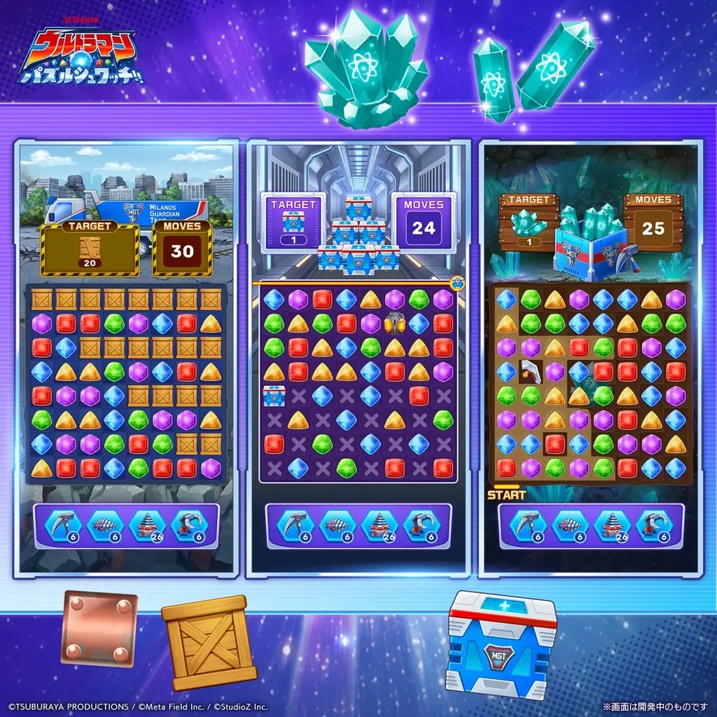 スマートフォン向け新作パズルゲーム『ウルトラマン パズルシュワッチ!!』事前登録開始！最大780回分のガチャアイテムがもらえる事前登録キャンペーンも開催！ 画像 9