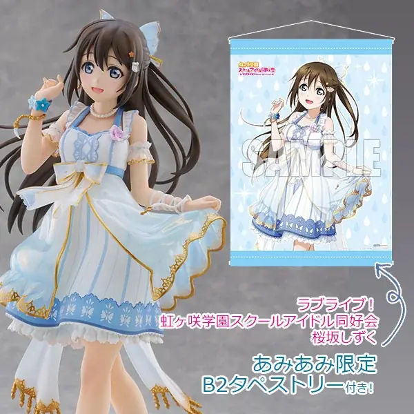 12月発売予定　桜坂しずく1/7フィギュアがあみあみに登場