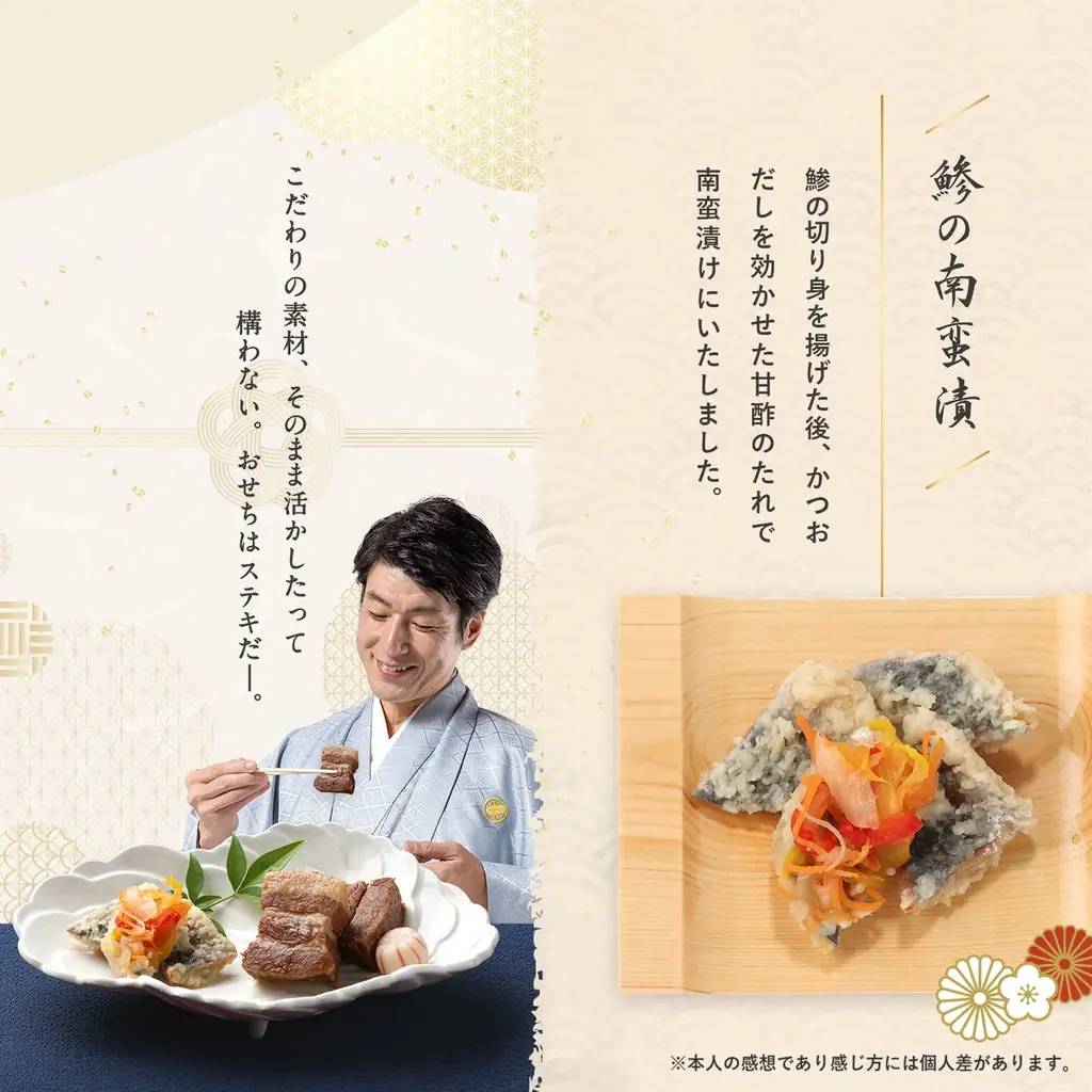 キャリア20年の家庭料理探求家「けんた食堂」初監修「匠のおせち2026」発売！ 画像 6