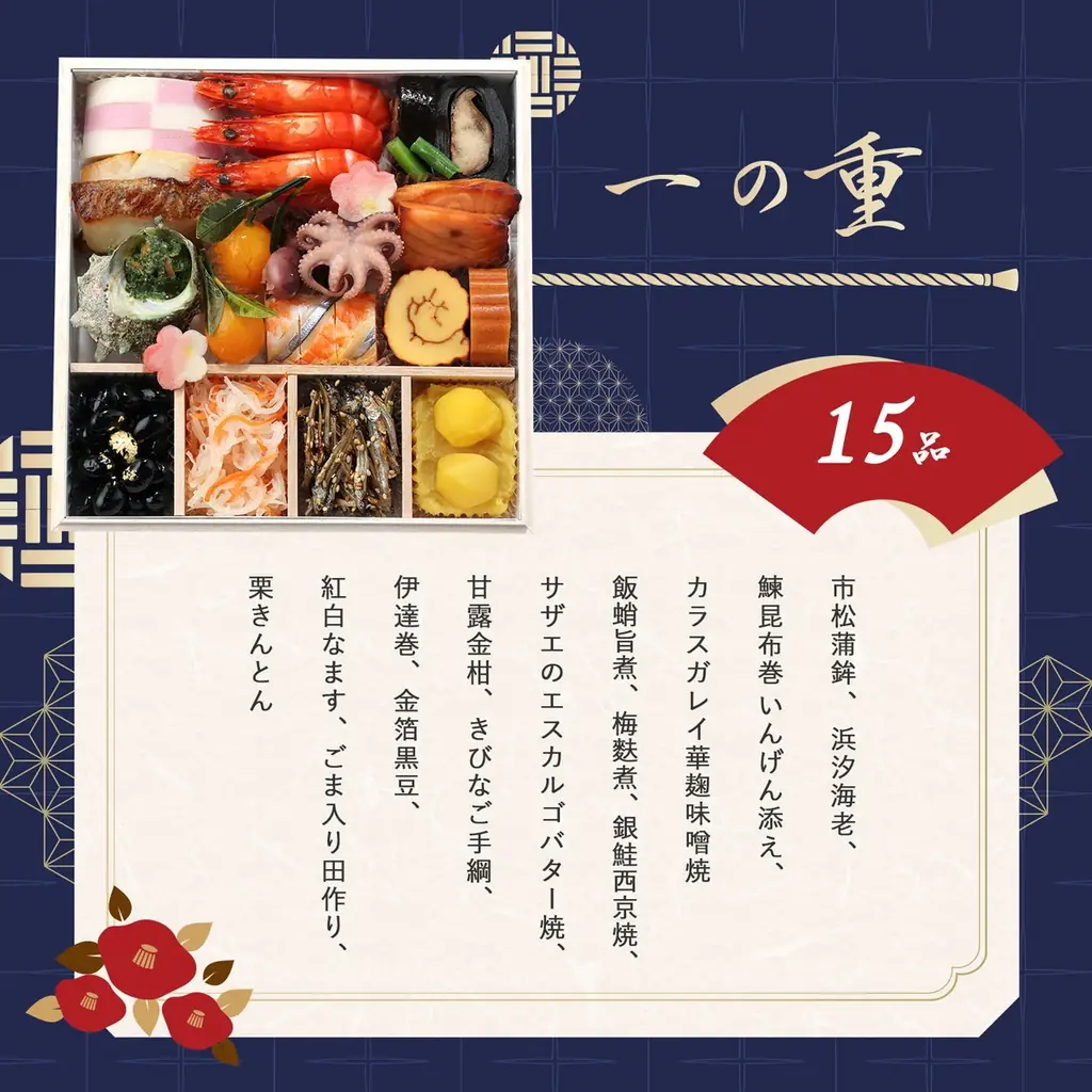 キャリア20年の家庭料理探求家「けんた食堂」初監修「匠のおせち2026」発売！ 画像 7