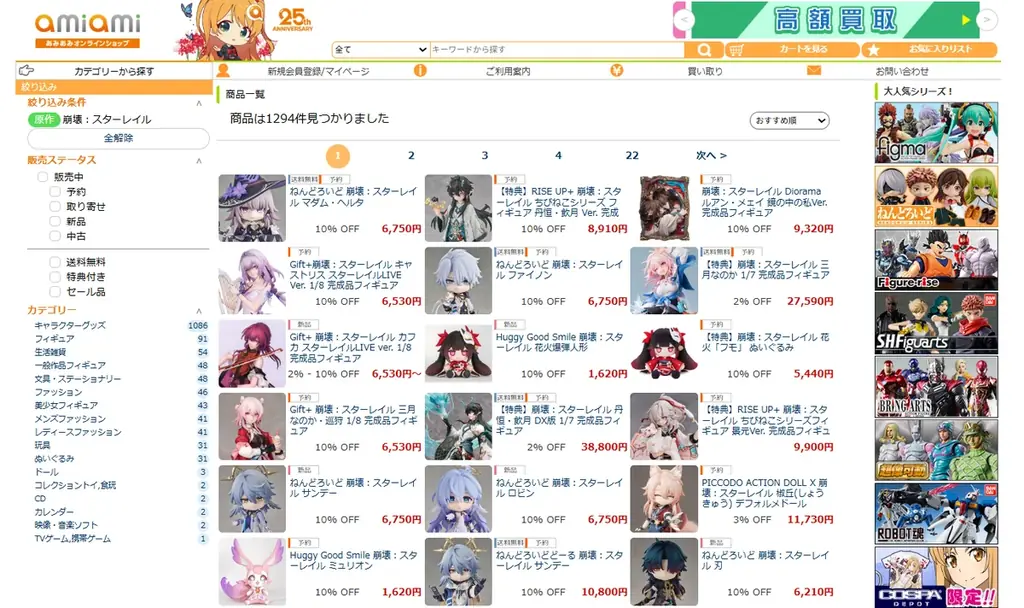 大人気ゲーム『崩壊：スターレイル』より、ちびねこシリーズフィギュア第三弾「丹恒・飲月 Ver.」フィギュアが登場。 画像 21