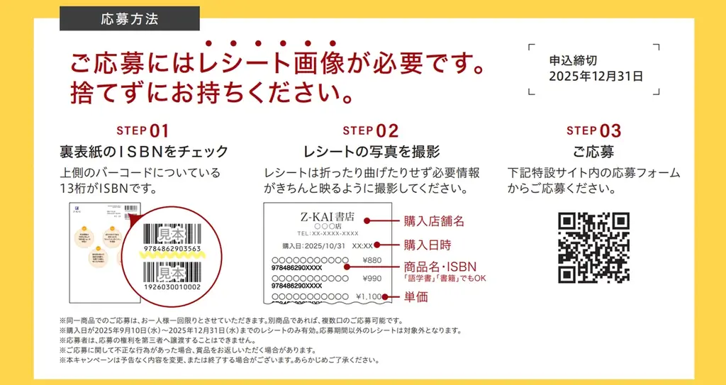 【Ｚ会の本】お子さまの学習をおばけサンタが応援！デジタルギフトプレゼントキャンペーン実施中！ 画像 3