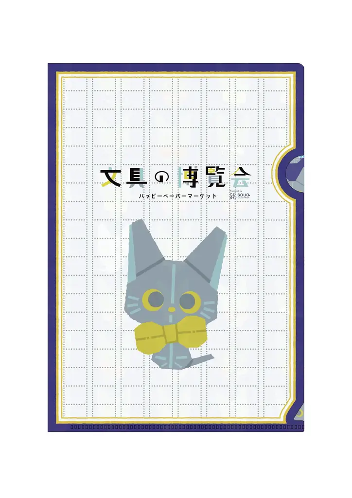 10月23日（木）より７階催事場にて『よこはま文具の博覧会～ハッピーペーパーマーケット～』初開催！ 画像 13