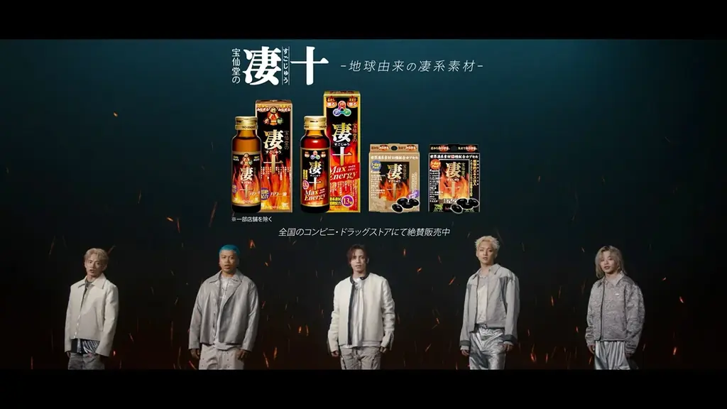 MA55IVE THE RAMPAGEが宝仙堂の「凄十」新ナビゲーターに就任！10月よりMA55IVEとして初のテレビCMを全国放送＆書き下ろしタイアップ曲も 画像 5