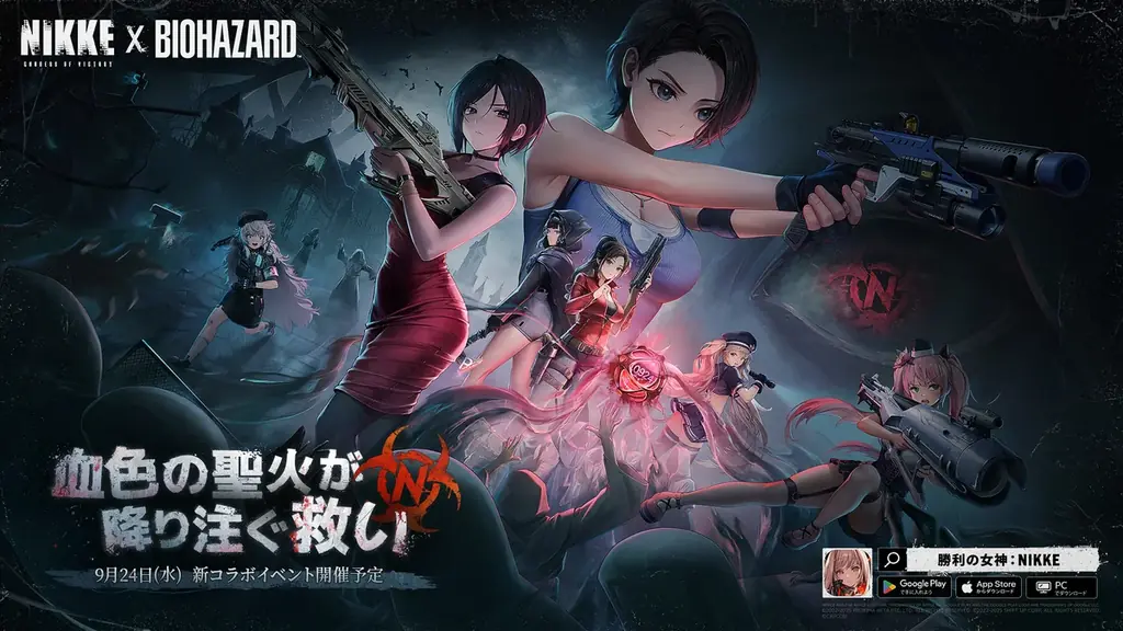 NIKKE×バイオハザード共演、REBORN EVILが9月24日開幕