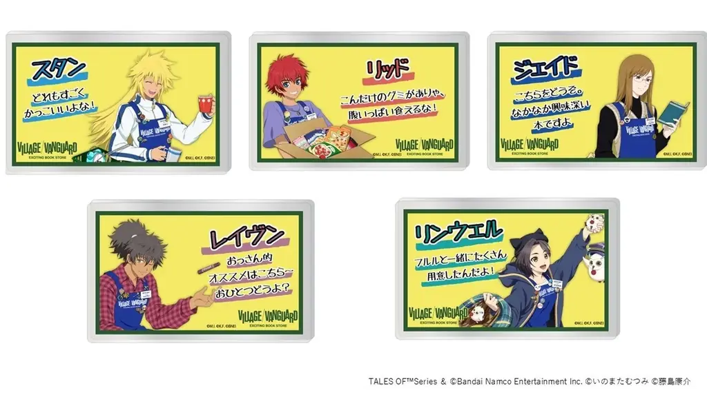 『テイルズ オブ』シリーズ ヴィレッジヴァンガード限定コラボグッズ第4弾PART2 描き下ろしグッズ発売決定！！ 画像 5