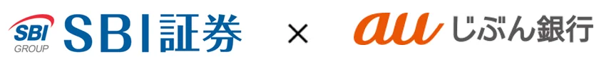 SBI証券で利用可能な「auじぶん銀行　リアルタイム入金」提供開始のお知らせ 画像 1