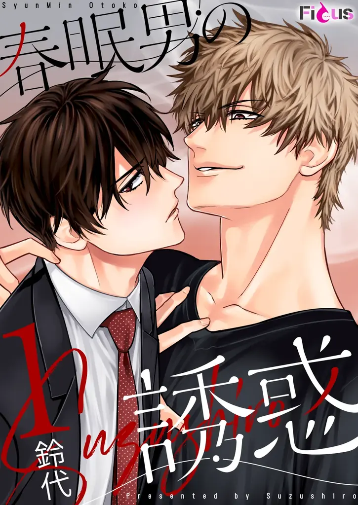 胸キュン＆トキメキが止まらない！ハロウィン×BLの最強コラボ！『Ficus』×and GALLERY Collaboration Cafe開催！！ 画像 2