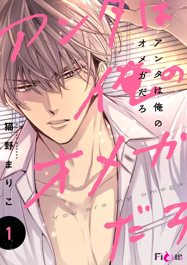 胸キュン＆トキメキが止まらない！ハロウィン×BLの最強コラボ！『Ficus』×and GALLERY Collaboration Cafe開催！！ 画像 3