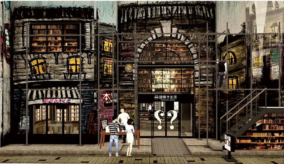 東海地方最大級の“ミステリー本専門店”「謎解き生活」名古屋 大須に2025年10月オープン！ 画像 1