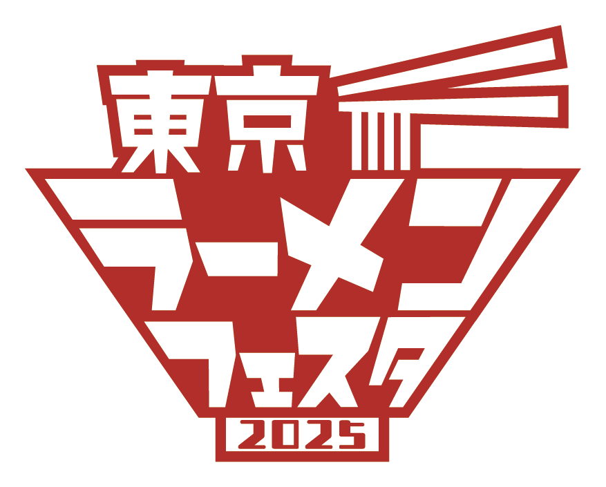 10月23日開幕 東京ラーメンフェスタ2025 出店39店が決定