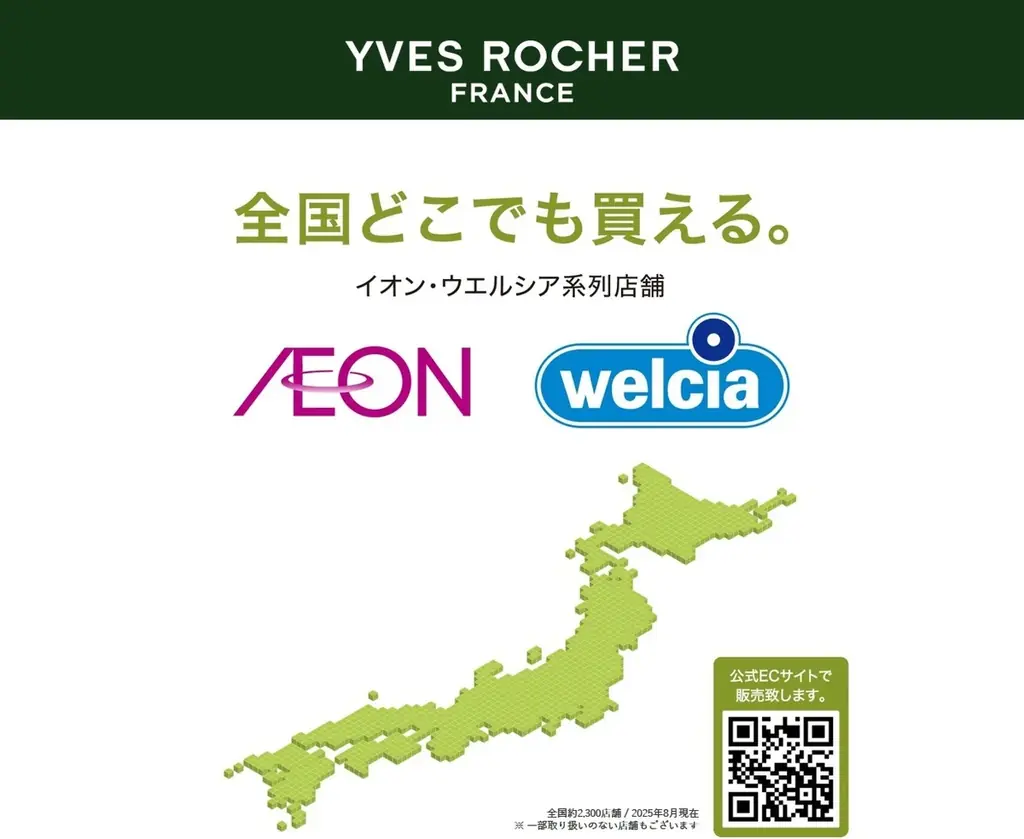 【イヴ・ロシェ】と“元気の押し売りアイドル”リアルピースがコラボ！ 数量限定でトレーディングカード封入スペシャルBOXも発売！2025年9月19日(金)より公式オンラインストアにて先行予約販売します。 画像 7