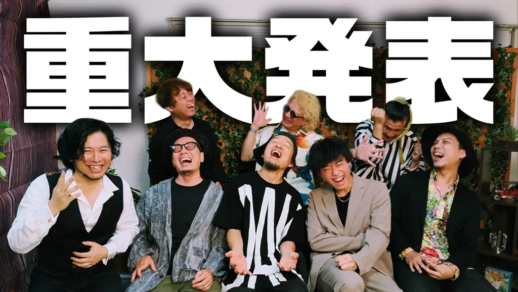 「二人目のジャイアン、新メンバー加入＆最新アー写解禁！自らのジャンルを“PARTY FUNK”と宣言し、ツアー『THIS IS PARTY FUNK』をさらなる躍進へ！ 画像 2