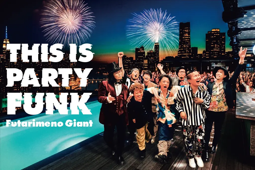 「二人目のジャイアン、新メンバー加入＆最新アー写解禁！自らのジャンルを“PARTY FUNK”と宣言し、ツアー『THIS IS PARTY FUNK』をさらなる躍進へ！ 画像 3