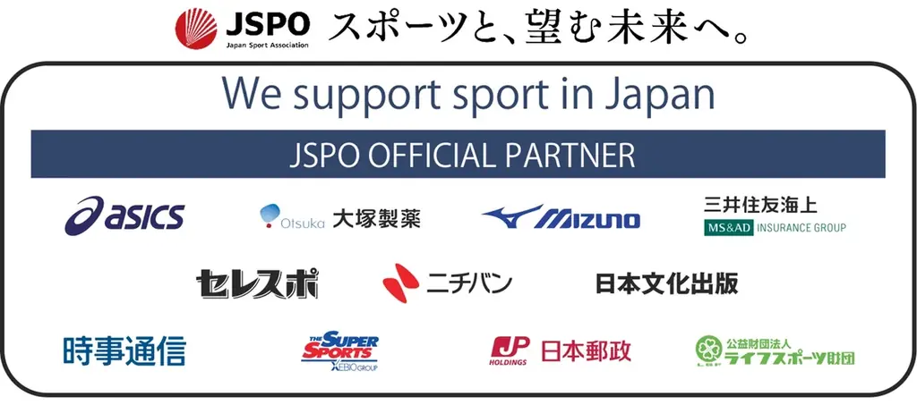 第79回国民スポーツ大会本大会(滋賀県)本会期実施競技の開催および注目選手の紹介 画像 3