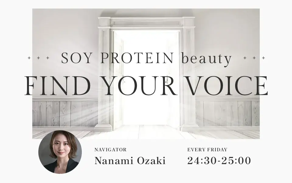 【9月19日・26日放送】Def Tech Microさん、J-WAVE『SOY PROTEIN beauty FIND YOUR VOICE』登場！音楽と人生を語る特別な30分 画像 3