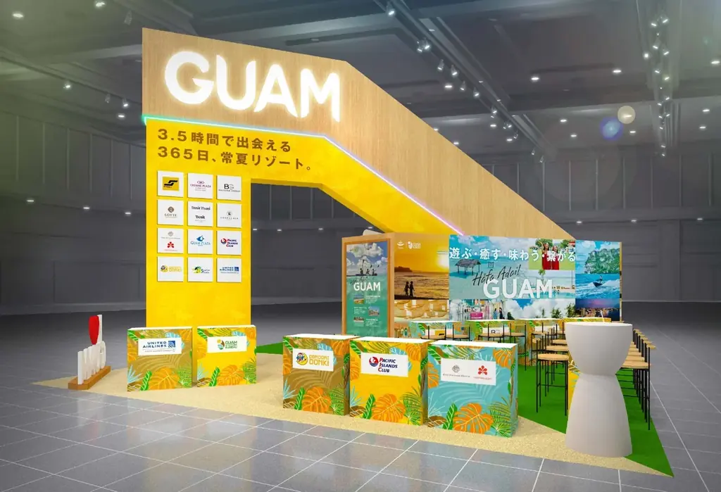 9/25スタート｜グアムを五感で体感する4日間 出展情報