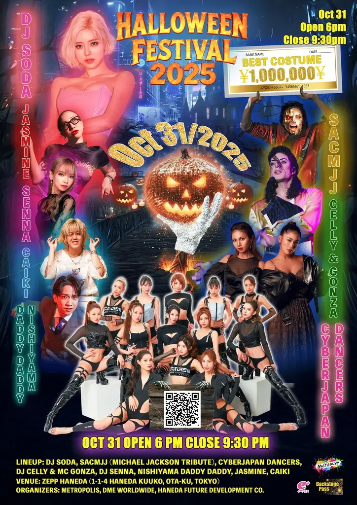 10/31開催｜DJ SODA出演 東京ハロウィン2025＠羽田