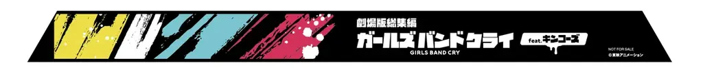 キンコーズで“推し”の思い出！『ガールズバンドクライ』映画公開記念 ～感動を形に！自分だけの応援グッズ＆特別展示～ 画像 3