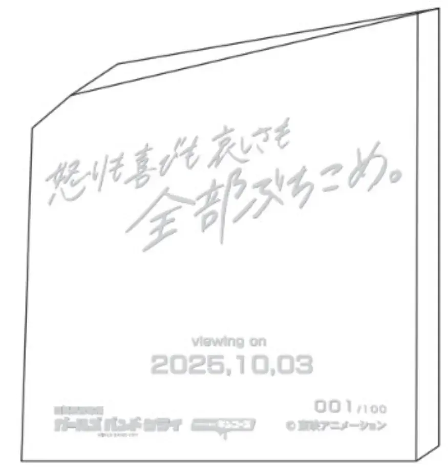 キンコーズで“推し”の思い出！『ガールズバンドクライ』映画公開記念 ～感動を形に！自分だけの応援グッズ＆特別展示～ 画像 4