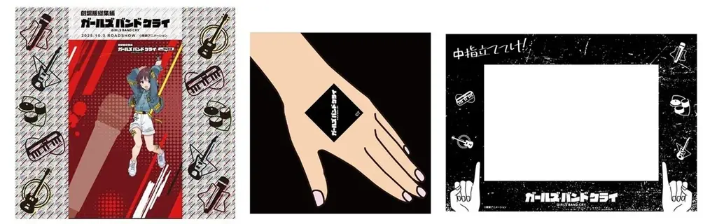 キンコーズで“推し”の思い出！『ガールズバンドクライ』映画公開記念 ～感動を形に！自分だけの応援グッズ＆特別展示～ 画像 5