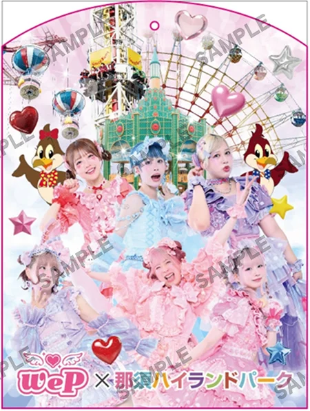 We♡Pが「那須ハイランドパーク」のアンバサダーに就任！イベントコラボチケットを2025年9月30日（火）より販売！ 画像 2