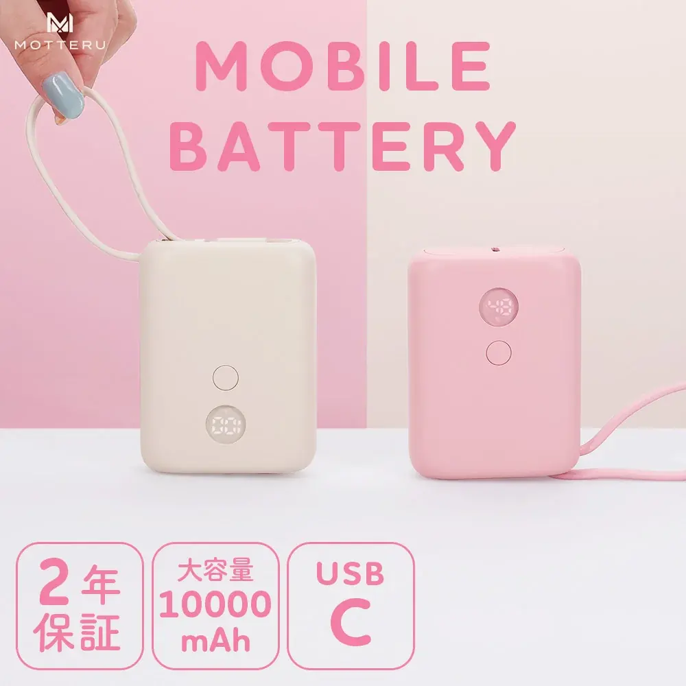 【MOTTERU】9/19(金) 20:00スタート「楽天お買い物マラソン」にて新商品・人気商品を最大約50%OFFで販売 画像 6