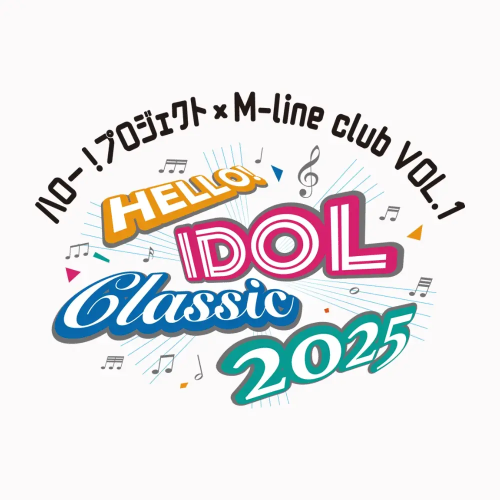 10月3日開催 ハロー！IDOL CLASSICでJuice=Juiceがオーケストラ共演