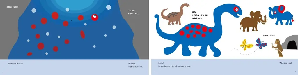 大阪・関西万博「ミャクミャク」のデザイナー山下 浩平氏が手がける初の公式絵本、フェリシモ出版より発売決定～構想3年、「誕生の物語」を全編描き下ろし、デザイン解説図録とオリジナルポストカード付き～ 画像 3