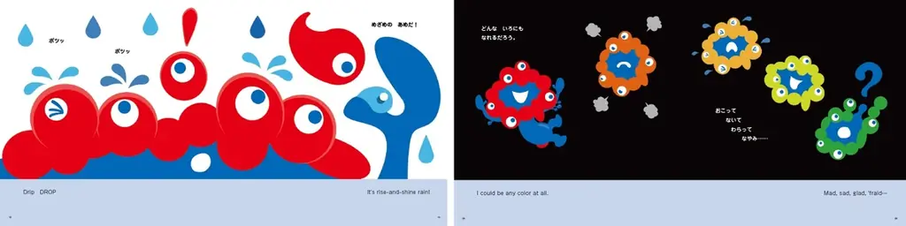 大阪・関西万博「ミャクミャク」のデザイナー山下 浩平氏が手がける初の公式絵本、フェリシモ出版より発売決定～構想3年、「誕生の物語」を全編描き下ろし、デザイン解説図録とオリジナルポストカード付き～ 画像 4
