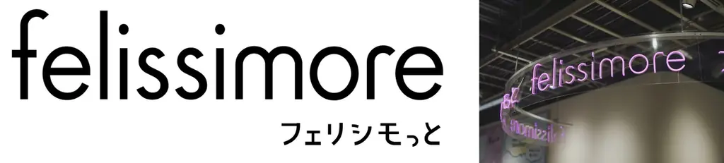 大阪・関西万博「ミャクミャク」のデザイナー山下 浩平氏が手がける初の公式絵本、フェリシモ出版より発売決定～構想3年、「誕生の物語」を全編描き下ろし、デザイン解説図録とオリジナルポストカード付き～ 画像 8