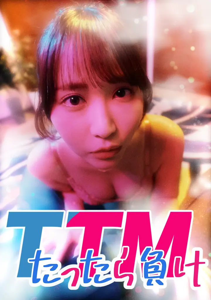 縦型ショートドラマ作品『TTM（たったら負け）』がDMM TV「DMMショート」で配信中！One Acre Short Drama社が制作を担当 画像 2