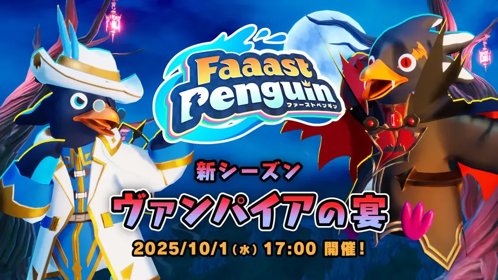 200万DL突破の無料サバイバルレース「Faaast Penguin」(ファーストペンギン) 画像 13