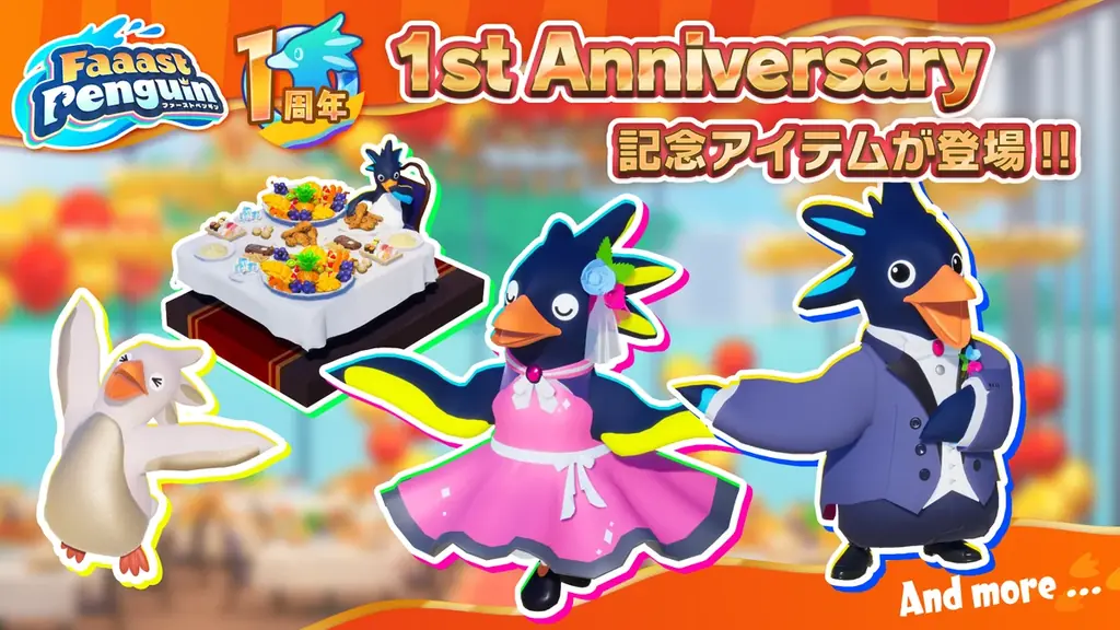 200万DL突破の無料サバイバルレース「Faaast Penguin」(ファーストペンギン) 画像 5