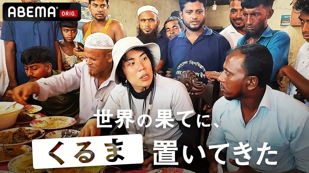 『世界の果てに、くるま置いてきた』令和ロマン・くるま、帰国直後インタビューレポート！人生初海外は「自分の生き方の凝縮」！海外で令和ロマンの違法アップロード動画も発見、手口に驚愕 画像 7