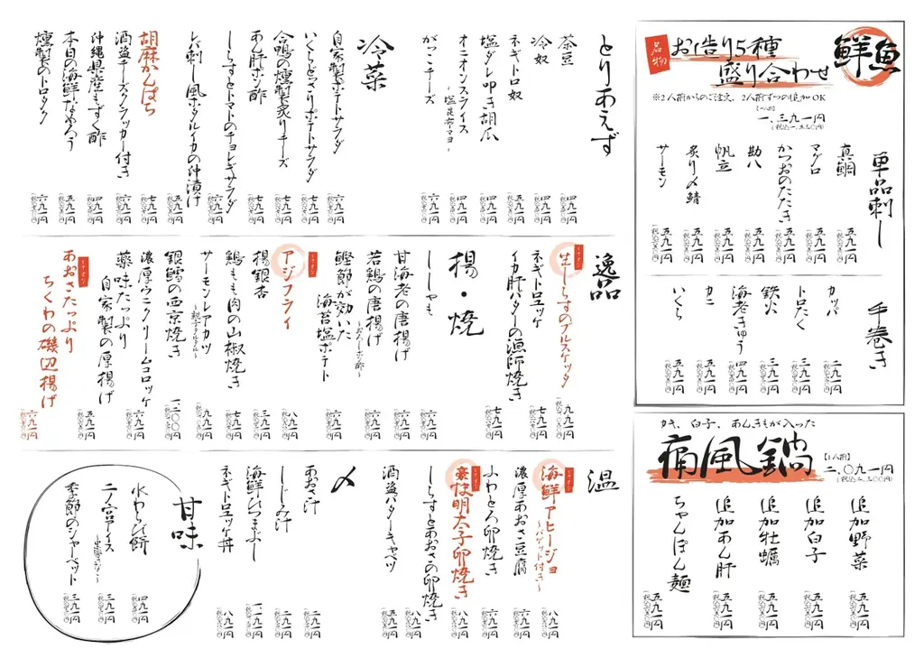 【全国の日本酒勢ぞろい】60分¥990-で全国47都道府県の日本酒飲み放題！｜リニューアルOPEN「海鮮個室居酒屋 二ノ宮」にて開催 画像 5