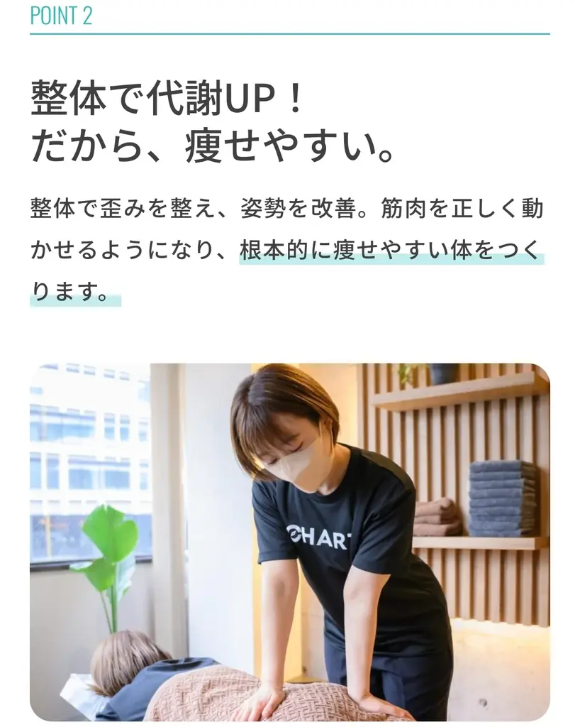 亀有にパーソナルジムCHARTが上陸｜２０２５年１０月１３日オープン！ 画像 5