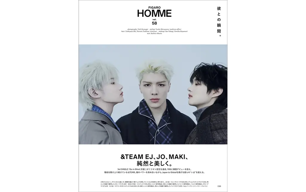 水川あさみ、&TEAMのEJ、JO、MAKIが表紙に登場！フィガロジャポン11月号「アートとクラフトが魅せる世界。」は9月20日（土）発売。 画像 10