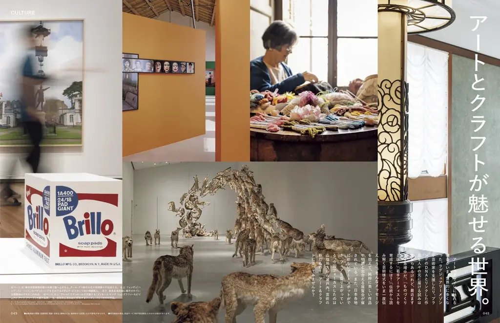 水川あさみ、&TEAMのEJ、JO、MAKIが表紙に登場！フィガロジャポン11月号「アートとクラフトが魅せる世界。」は9月20日（土）発売。 画像 3
