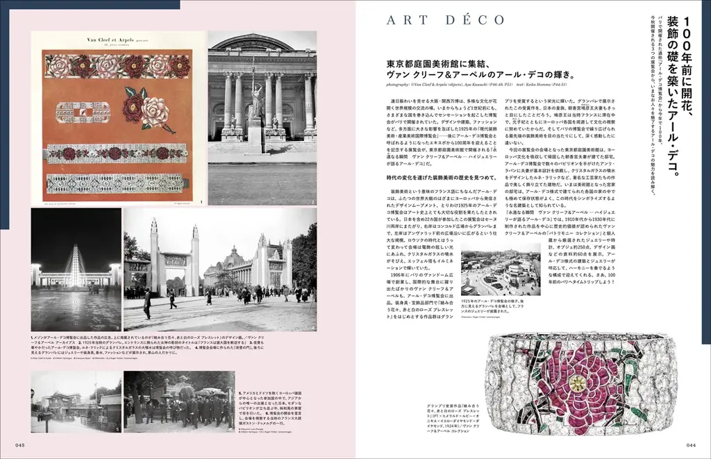 水川あさみ、&TEAMのEJ、JO、MAKIが表紙に登場！フィガロジャポン11月号「アートとクラフトが魅せる世界。」は9月20日（土）発売。 画像 4