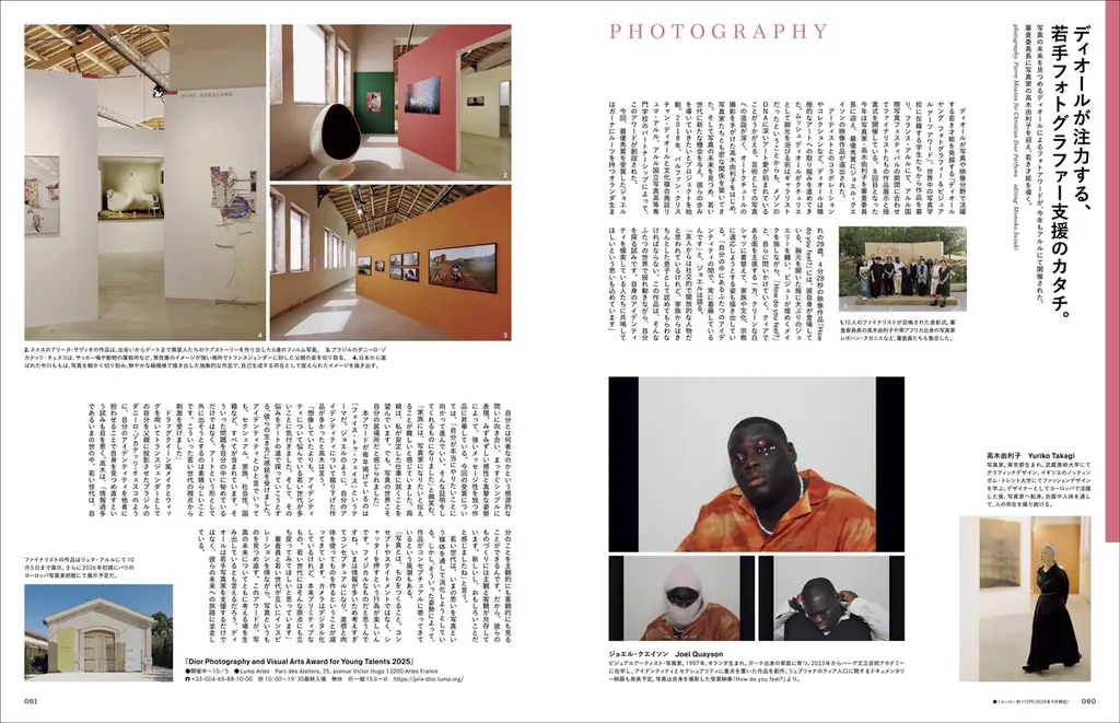 水川あさみ、&TEAMのEJ、JO、MAKIが表紙に登場！フィガロジャポン11月号「アートとクラフトが魅せる世界。」は9月20日（土）発売。 画像 5