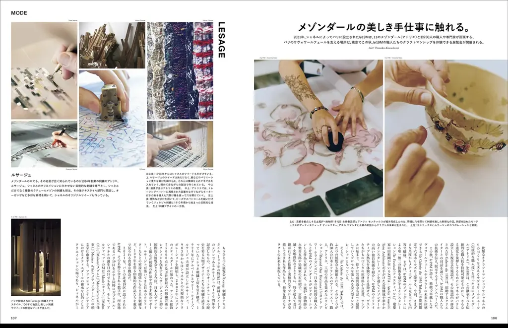 水川あさみ、&TEAMのEJ、JO、MAKIが表紙に登場！フィガロジャポン11月号「アートとクラフトが魅せる世界。」は9月20日（土）発売。 画像 8