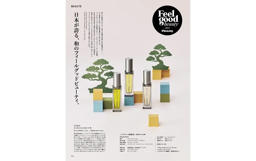 水川あさみ、&TEAMのEJ、JO、MAKIが表紙に登場！フィガロジャポン11月号「アートとクラフトが魅せる世界。」は9月20日（土）発売。 画像 9