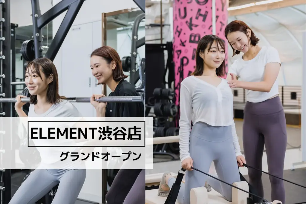 ELEMENT渋谷店が開業　通い放題の30分集中ジム