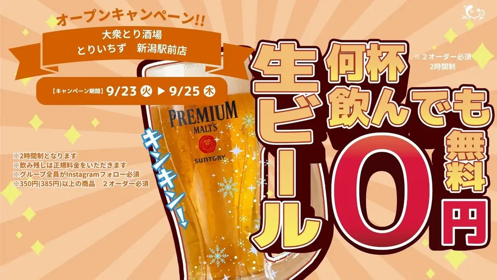 9/23オープン｜とりいちず新潟駅前店、かわ串と水炊きで話題