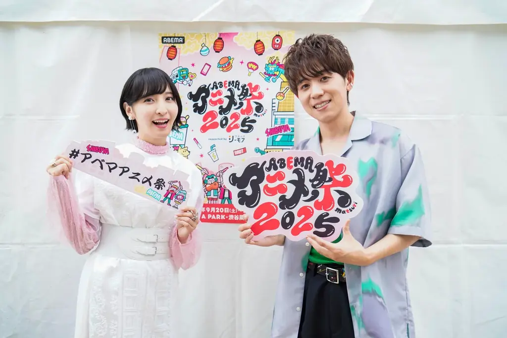「ABEMAアニメ祭」無料ステージレポート【9月20日(土)】劇場版『チェンソーマン レゼ篇』、『僕のヒーローアカデミア』から新作冬アニメ『正反対な君と僕』まで7作品のスペシャルステージ開催! 画像 2