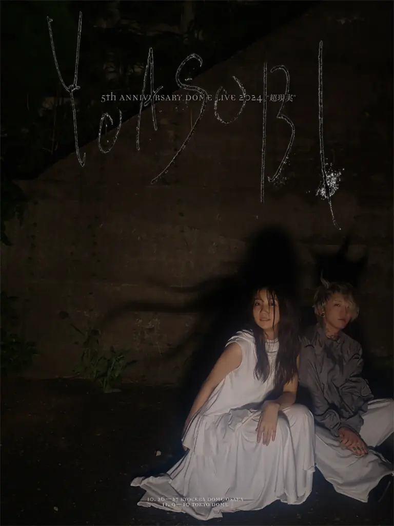 YOASOBI×WOWOW特集の延長が決定！まずは第1弾として、YOASOBI初のアジアツアーから韓国でのワンマンライブの模様を、11月に放送・配信決定！10月1日の結成記念日は、7番組を一挙お届け！ 画像 5