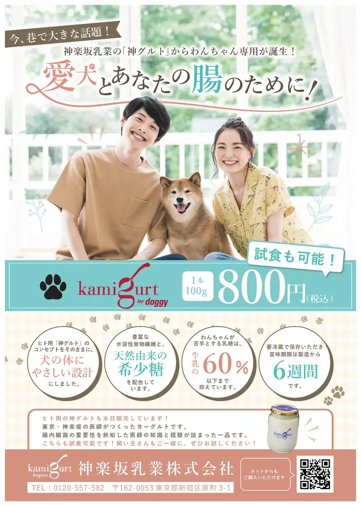 りく・なつプロジェクト×ピースワンコ・ジャパンWan Dream Garden〜保護犬猫と人の幸せな暮らし方〜に出演 画像 6